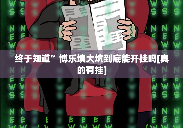 盘点＂丽水跑得快怎么玩会输少赢多!详细分享装挂步骤