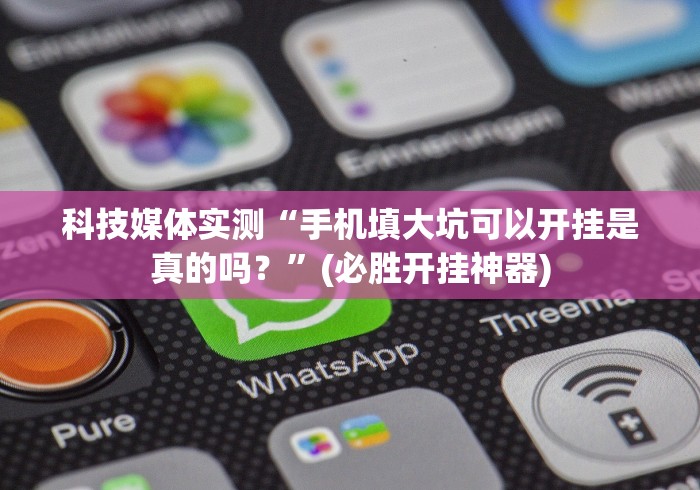 盘点多乐跑得快怎么天天输”辅助挂下载